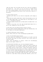 [사회복지] 노인학대의 예방 및 치료와 대처방안-12