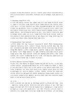 [사회복지] 노인학대의 예방 및 치료와 대처방안-14