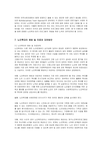 [사회복지] 노인학대의 예방 및 치료와 대처방안-15