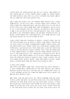 [사회복지] 노인학대의 예방 및 치료와 대처방안-17