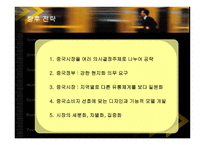 [경영전략] 삼성전자의 중국시장 진출전략-20