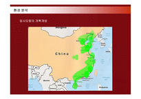 [경영전략] 삼성전자 애니콜의 중국시장진출 현지화전략-9