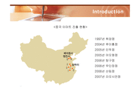 [경영전략] 이마트(E-MART)의 마케팅과 성공전략-8