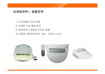[마케팅] 웅진코웨이 룰루의 마케팅전략-16