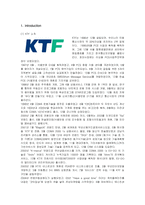 [마케팅] KTF SHOW 마케팅전략 성공사례-2