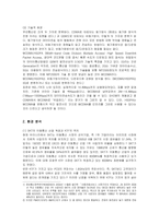 [마케팅] KTF SHOW 마케팅전략 성공사례-4