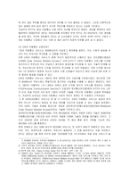 [마케팅] KTF SHOW 마케팅전략 성공사례-5