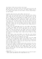 [마케팅] KTF SHOW 마케팅전략 성공사례-7