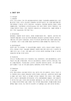 [마케팅] KTF SHOW 마케팅전략 성공사례-10