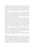 [마케팅] KTF SHOW 마케팅전략 성공사례-18