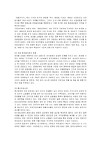 [마케팅] DHC KOREA의 마케팅전략 성공사례-4