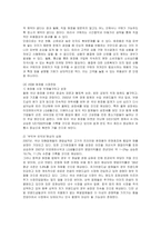 [마케팅] DHC KOREA의 마케팅전략 성공사례-5