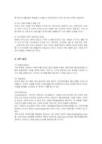 [마케팅] DHC KOREA의 마케팅전략 성공사례-9