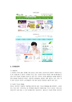 [마케팅] DHC KOREA의 마케팅전략 성공사례-10