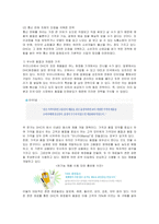 [마케팅] DHC KOREA의 마케팅전략 성공사례-16