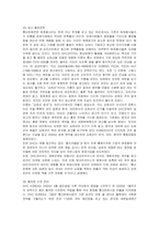 [마케팅] DHC KOREA의 마케팅전략 성공사례-20