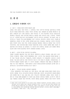 [방송대] 김현승의 시 세계를 세 시기로 나누고 작품을 분석 주제의식을 논하시오jo-2