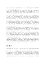 [방송대] 김현승의 시 세계를 세 시기로 나누고 작품을 분석 주제의식을 논하시오jo-6