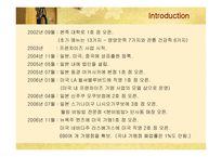 [마케팅] 본죽의 마케팅 및 경영전략 성공사례-4
