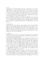 [사업계획서] 웰빙 차(茶)전문점 창업계획서-2