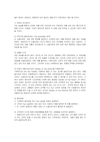[사업계획서] 웰빙 차(茶)전문점 창업계획서-3