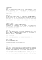 [사업계획서] 웰빙 차(茶)전문점 창업계획서-4