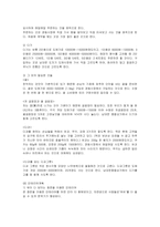 [사업계획서] 웰빙 차(茶)전문점 창업계획서-5