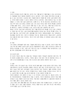 [사업계획서] 웰빙 차(茶)전문점 창업계획서-9