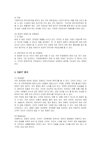[사업계획서] 웰빙 차(茶)전문점 창업계획서-10