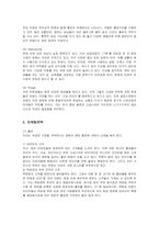 [사업계획서] 웰빙 차(茶)전문점 창업계획서-11
