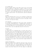 [사업계획서] 웰빙 차(茶)전문점 창업계획서-12