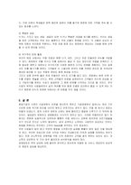 [사업계획서] 웰빙 차(茶)전문점 창업계획서-13