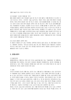 [사업계획서] 전통 차(茶)전문점 창업계획과 마케팅전략-3
