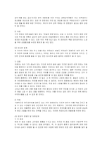 [사업계획서] 전통 차(茶)전문점 창업계획과 마케팅전략-4