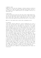 [사업계획서] 전통 차(茶)전문점 창업계획과 마케팅전략-6