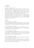 [사업계획서] 전통 차(茶)전문점 창업계획과 마케팅전략-7