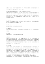 [사업계획서] 전통 차(茶)전문점 창업계획과 마케팅전략-10