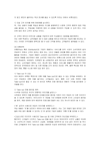 [사업계획서] 전통 차(茶)전문점 창업계획과 마케팅전략-11
