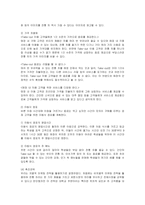 [사업계획서] 전통 차(茶)전문점 창업계획과 마케팅전략-12