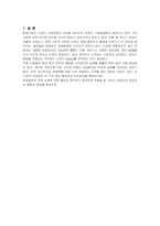 [사업계획서] 전통 차(茶)전문점 창업계획과 마케팅전략-14