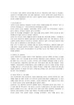 [경영전략] 삼성전자 반도체의 중국시장 진출전략-2