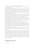 [방송대] 장애 아동의 통합교육에 대하여 논하시오jo-2