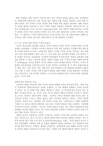 [방송대] 장애 아동의 통합교육에 대하여 논하시오jo-3