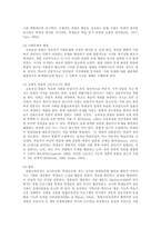 [방송대] 장애 아동의 통합교육에 대하여 논하시오jo-4
