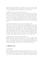 [방송대] 장애 아동의 통합교육에 대하여 논하시오jo-6