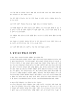 [방송대] 장애 아동의 통합교육에 대하여 논하시오jo-8