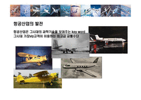 [자가용 전세 항공기사업 계획서] 자가용 전세 항공기사업 계획서-3