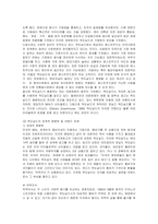 [경영전략] 맥도날드의 위기극복과 향후 전략 방안-3