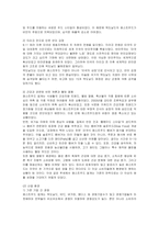 [경영전략] 맥도날드의 위기극복과 향후 전략 방안-6