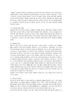 [경영전략] 맥도날드의 위기극복과 향후 전략 방안-7